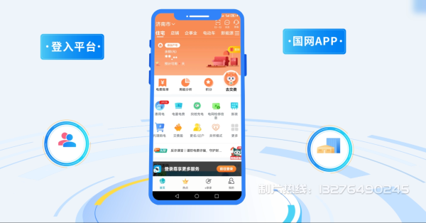 楚雄彝族自治州电力供需平台MG动画制作_电力系统可视化动画设计_智慧电网数字化宣传动画_电网科普动画_